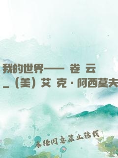 我的世界——風卷殘云